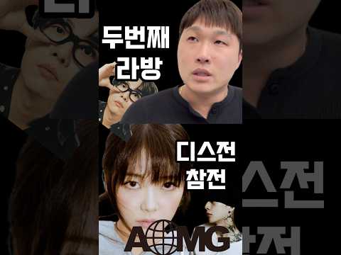 스윙스 두번째 라방과 미노이 디스곡 thumbnail