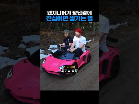 엔지니어가 장난감에 진심이면 생기는 일 thumbnail