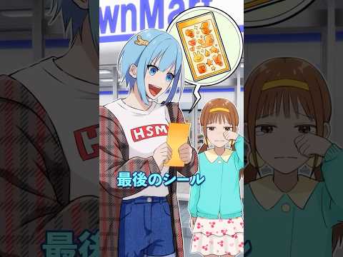 大人気シールを手に入れてしまった女子生徒がとった行動とは thumbnail