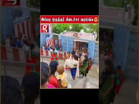 இப்படி ஒரு கணவன்லாம்  வரம்ங்க   மனைவியை தூக்கிக்கொண்டே சென்ற கணவன் thumbnail