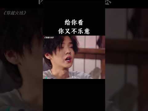 给你看你又不乐意 thumbnail