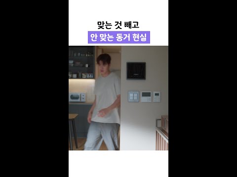 공명과 신혜선이 동거하면 생기는 일 #은밀한감사 thumbnail