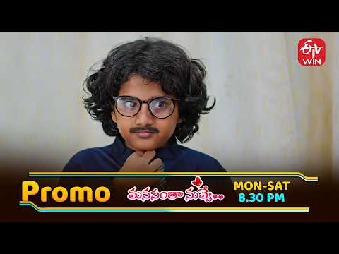 Manasantha Nuvve General Promo | Mon - Sat 8:30 PM | ETV Telugu thumbnail