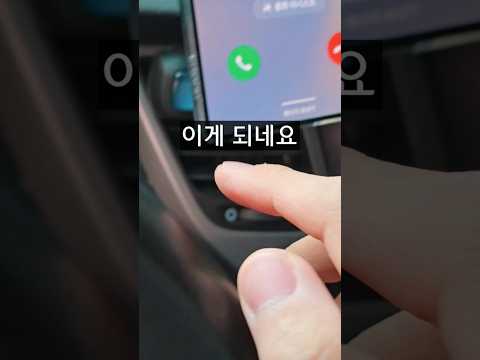 드디어 추가된 전화 신기능ㄷㄷ (갤럭시,아이폰 다 됩니다) thumbnail