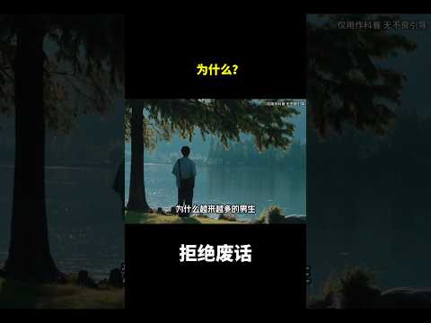 为什么？#冷知识 #涨知识 thumbnail