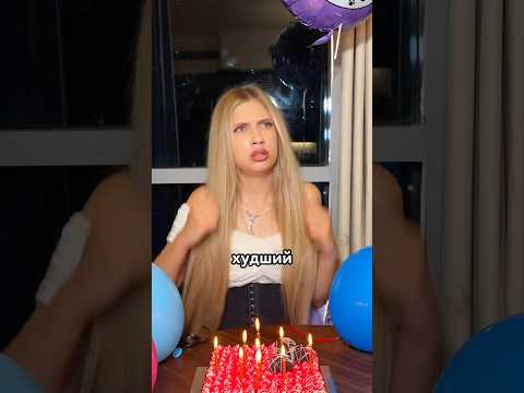 😳 ВСЕ ЗАБЫЛИ ПРО МОЙ ДР thumbnail