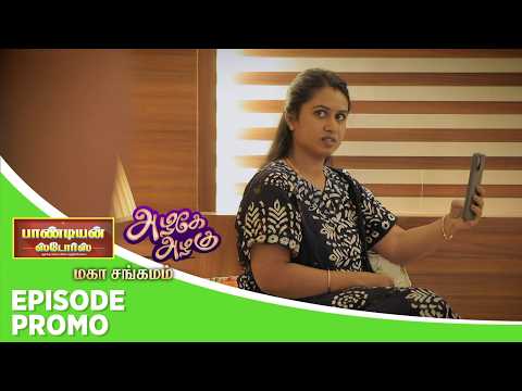 Azhagae Azhagu & Pandian Stores 2 | Mahasangamam | Episode Promo 2 | 15th May 2026 thumbnail