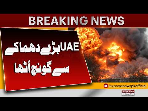 Heavy Explosion In UAE Near Oman | Massive Destruction In UAE | US Iran War Update | Pakistan News thumbnail
