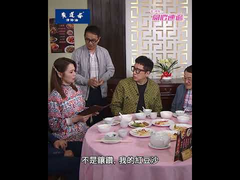 愛回家之開心速遞｜劏客飯店試真D｜滕麗名｜邵卓堯｜單立文｜TVB港劇精華 #喜劇 #搞笑 #電視劇 thumbnail