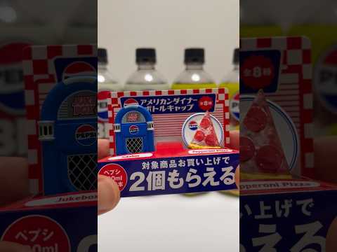 Pepsi American Diner Bottle Cap Campaign Freebie #shorts thumbnail