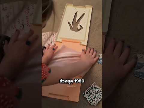 ตุ๊กตาตัวนี้เป็นของเล่นตัวโปรดของคนรุ่นหนึ่ง thumbnail