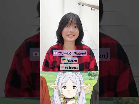 Frieren German names have literal meanings?! ?????‍♀️ #frieren #anime #german  #language thumbnail
