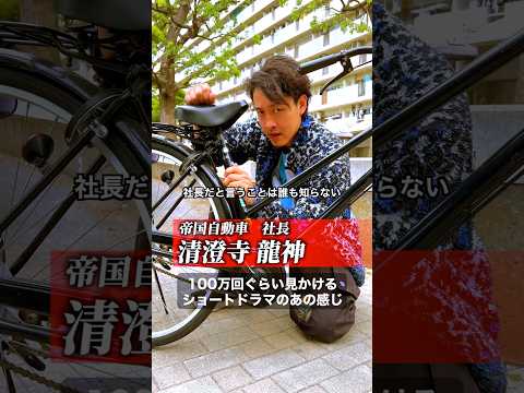 100万回は見たショートドラマの冒頭。 thumbnail