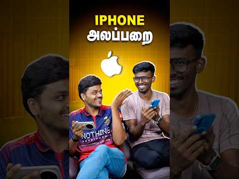 ?Mr Palam தாக்கப்பட்டார்? Apple நீயாடா இது?⁉️ iPhone Tricks #shorts thumbnail