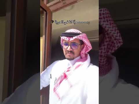 رسميا انا في الحرية ?? thumbnail