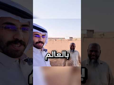 قال للعامل أنه ملك فكانت رده هيك !! #youtubeshorts thumbnail