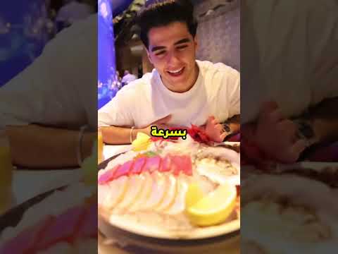 أكلنا أغرب أسماك البحر 😰 thumbnail