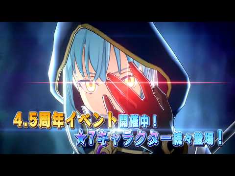 『転生したらスライムだった件 魔王と竜の建国譚』　まおりゅうTV CM第二弾 4.5周年ver part2 thumbnail