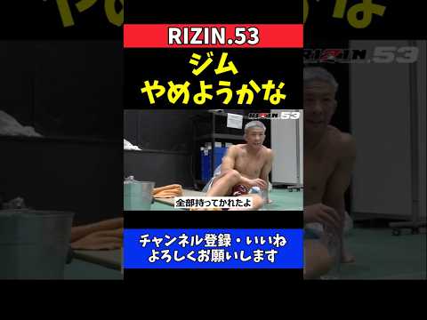 松嶋こよみ ライアン・カファロに一本負け！全部持ってかれて絶望【RIZIN.53】 thumbnail