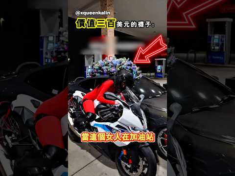 他為什麼要買下她的襪子 thumbnail