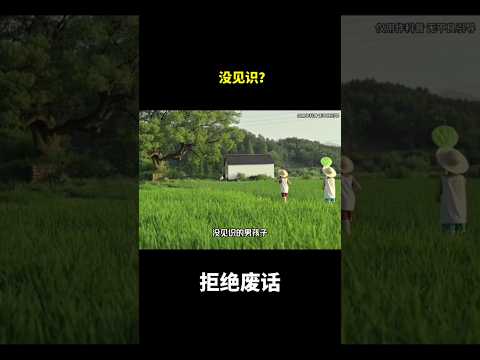没见识？#冷知识 #涨知识 thumbnail