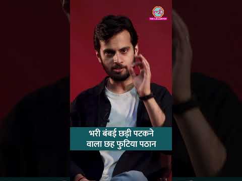 भरी बंबई छड़ी पटकने वाला छह फुटिया पठान #shorts #tarikh thumbnail