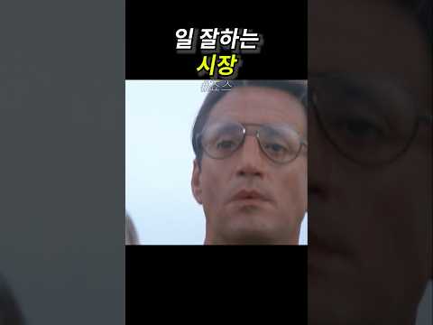 일 잘하는 시장 thumbnail