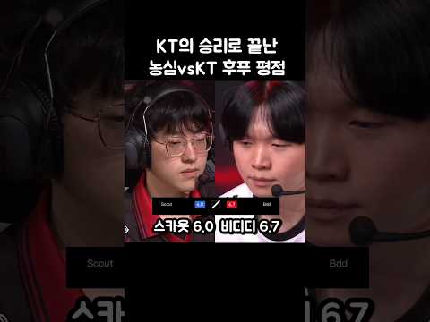 KTvs농심 후푸 평점 결과ㄷㄷ thumbnail