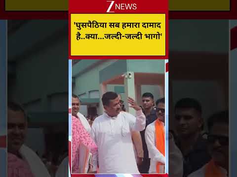 Suvendu On Bangladeshi: 'घुसपैठिया सब हमारा दामाद  है..क्या...जल्दी-जल्दी भागो' thumbnail