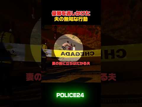 優勝危機夫のやらかし thumbnail