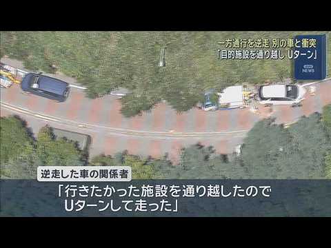 阪奈道路で一方通行を逆走　別の車と衝突し４人負傷　逆走した車の関係者「目的施設を通り越して…」　東大阪市 thumbnail