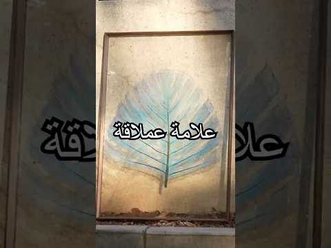 كبرنا تجربة ورقة النبات 100 مرة… هل أحد منكم جربها؟#shorts #diy #miwuscience thumbnail