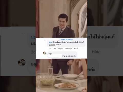 ทุกคนครับ #นดุจ thumbnail