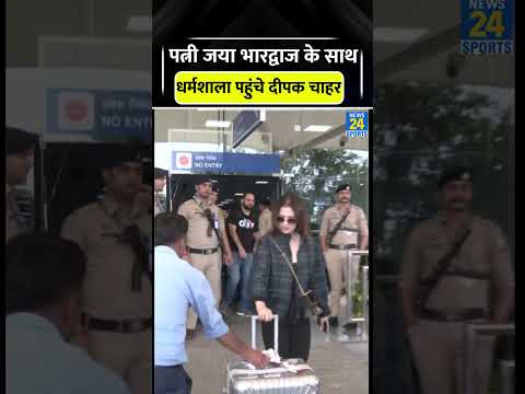 Deepak Chahar with Wife Jaya in Dharmshala #deepakchahar #pbksvsmi #cricketshorts #trending #viral thumbnail