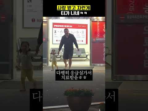 사랑 받고 자란게 티가 나네ㅋㅋ thumbnail