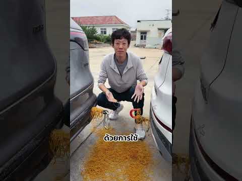 หนังยางกี่เส้นถึงสามารถดึงรถได้ thumbnail