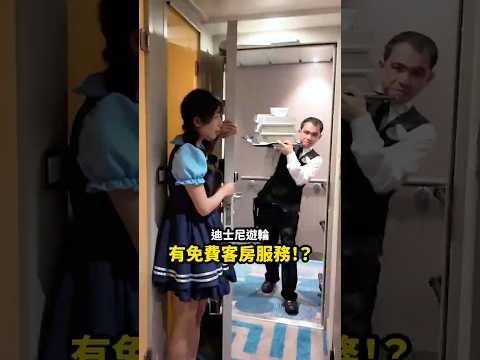 24小時免費叫餐是真的！！ thumbnail