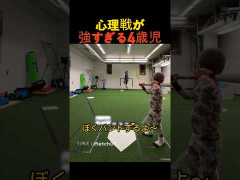 心理戦が強すぎる4歳児 thumbnail