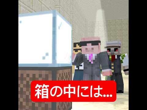 勇者の展示品がショボすぎる #マイクラ #minecraft #ショートコント thumbnail