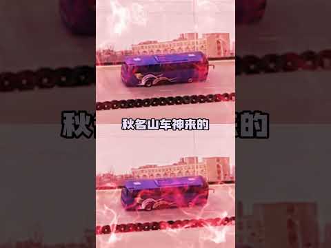 一杯水终结了武汉公交车司机的赛车梦 #武汉公交 #万万没想到 #离谱 thumbnail