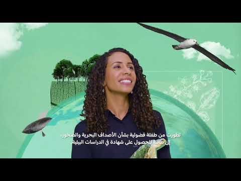 سعاد الحارثي | شهر الأرض مع مستكشفي ناشونال جيوغرافيك | ناشونال جيوغرافيك أبوظبي thumbnail