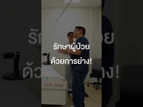 รักษาผู้ป่วยด้วยการย่าง #เสือร้องไห้ #TigerShorts #Shorts #โรคมะเร็ง thumbnail