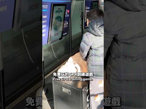 韓國CPR thumbnail
