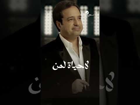 لا حياة لمن تنادي #راشد_الماجد thumbnail