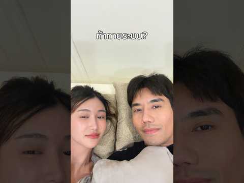รักมากแหละ แต่พี่ขอพักก่อนนนน #พีช #พีชอีทแหลก thumbnail