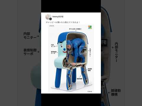 コッシーが魔改造されました・・・ thumbnail