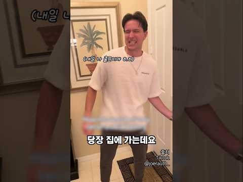 내향인의 사회생활 특 thumbnail