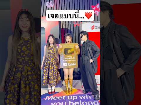 เจอแบบนี้ ใจละลาย ทุกคนเป็น FC ใครบ้างน้า... #jamsai #jamsaijs #แจ่มใส thumbnail