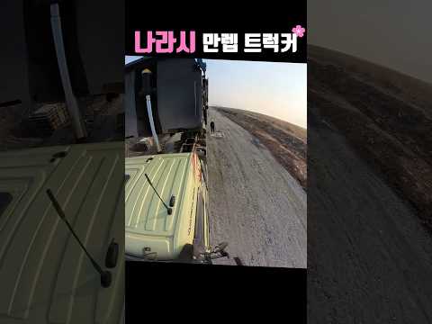 니들이 나라시를 알어 !!?!!?! thumbnail