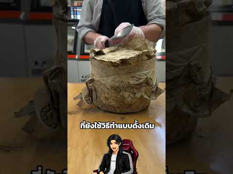 ชีสเน่าก้อนนี้…แพงกว่าที่คิด! thumbnail